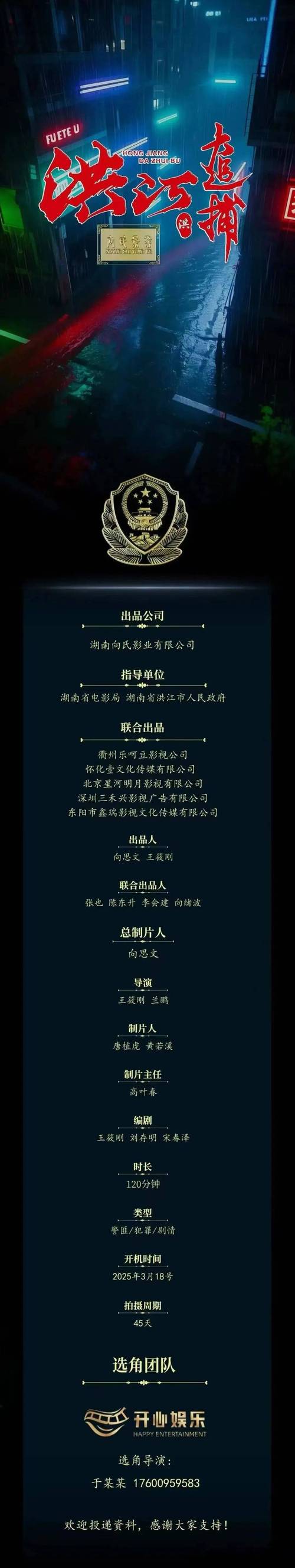 1月剧集备案观察：IP改编超20部，公安涉案题材热