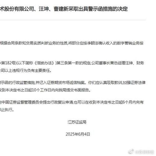V观财报｜楚天高速及两任董秘被监管警示