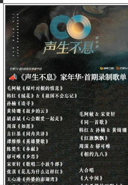 《声生不息·中华季》即将开录,七位大陆歌手、六位港台歌手