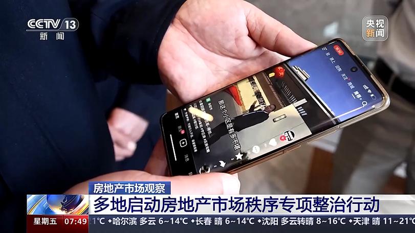 上海：财经、房产类“自媒体”不得抹黑攻击企业、干扰正常经营
