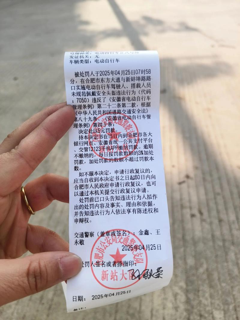 交通罚款青岛创下全国第一