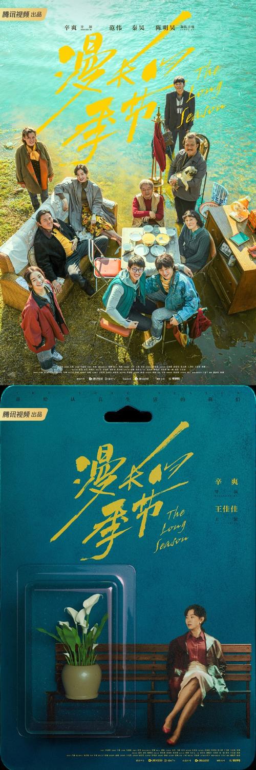 刷新丑帅天花板？《漫长的季节》低开高走，全员内娱宝藏？