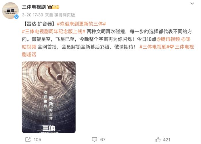 剧情魔改、角色混乱，网飞版《三体》能让人放心吗