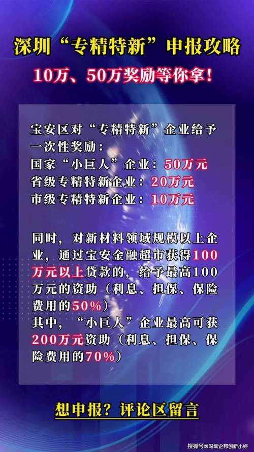 单笔最高奖励提升至2000万，深圳支持风投创投发展频出手