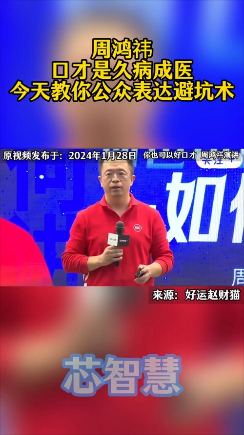 反思周鸿祎现象：为什么口才越来越好，企业却越来越差？