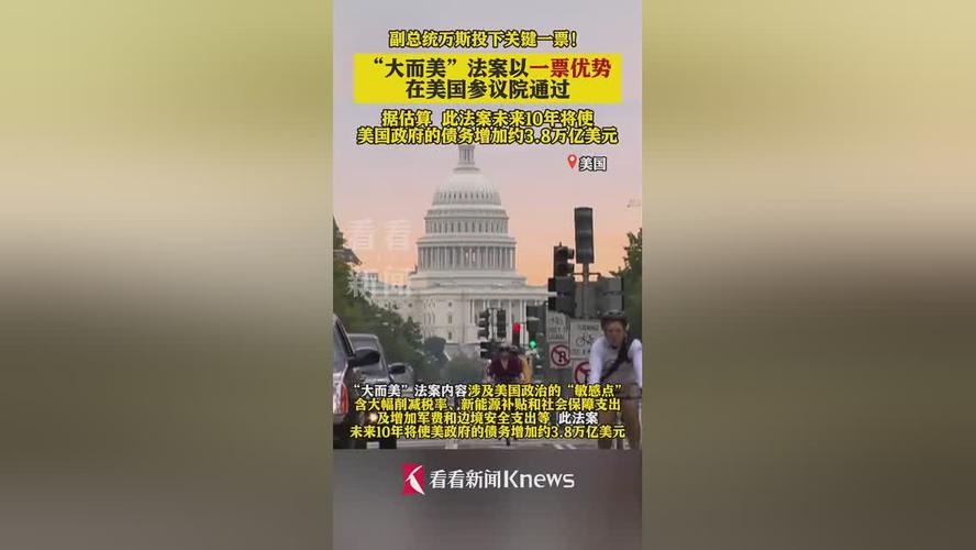 史上首次!美众议院议长被罢免,政府关门风险陡升!美股重挫