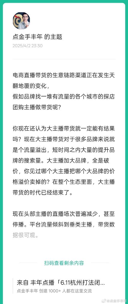 大V曝直播数据造假：虚假繁荣数据全靠水军刷，真实签收率仅10%
