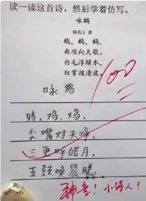 小学生魔性改编《游子吟》，妈妈看后想“打人”，老师甘拜下风