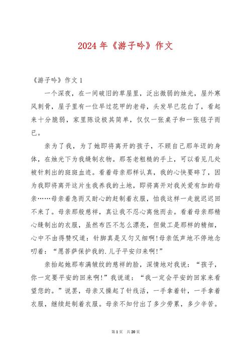 小学生魔性改编《游子吟》，妈妈看后想“打人”，老师甘拜下风