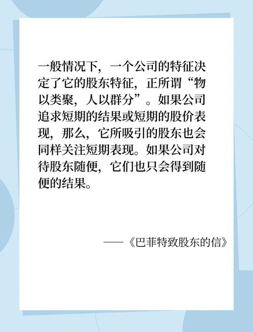 巴菲特股东信：致敬芒格、谈未来投资方向