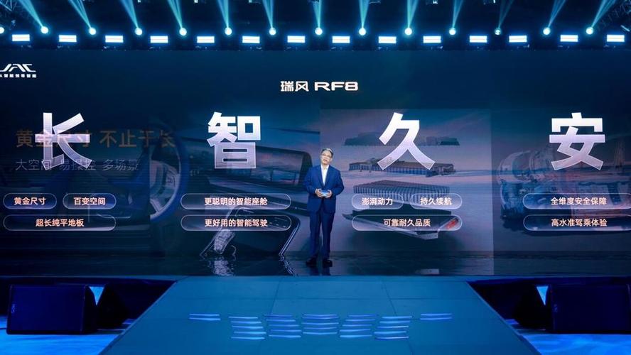 新国潮设计语言上身江淮瑞风RF8展前现身