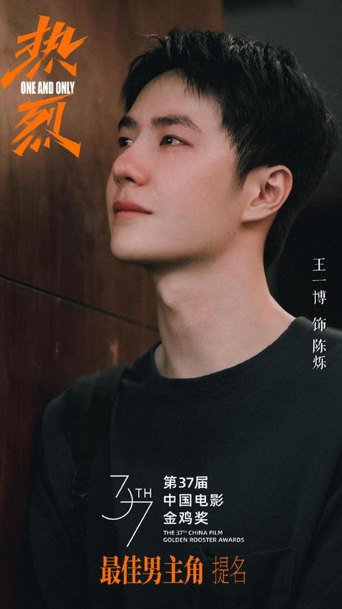 王一博票房号召力折戟沉沙，大鹏导演电影《热烈》继续押宝王一博