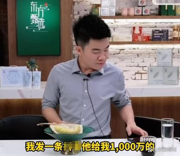 董宇辉称拒绝1000万广告费:挣这个钱我看不起我自己