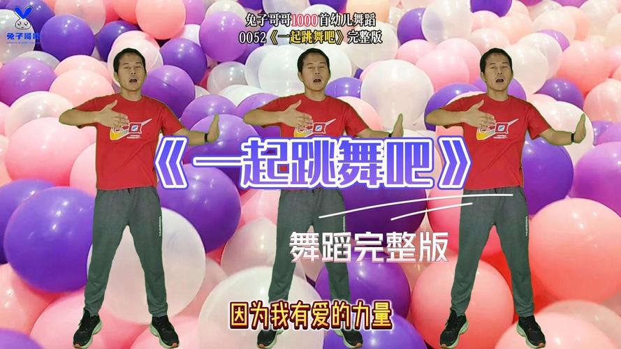 跳舞吧！大象：自我超越，友情与团队的探索