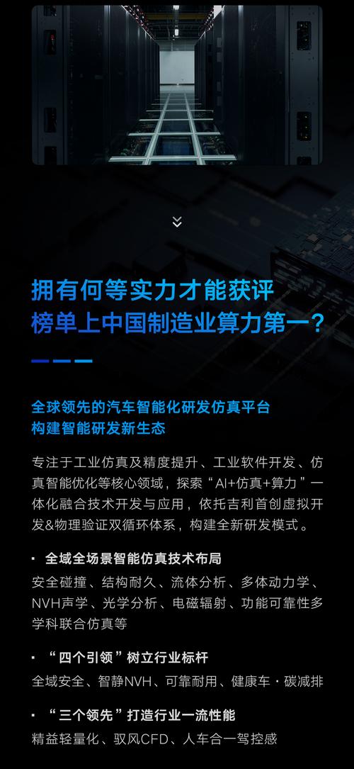 车企智算中心，究竟谁家最强？