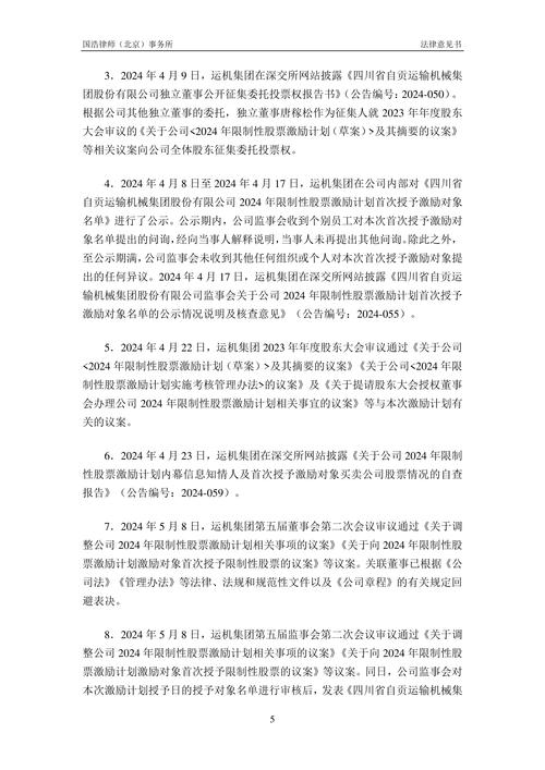 限制转让期内转让849万股股票,奥马电器控股股东一致行动人收监管函