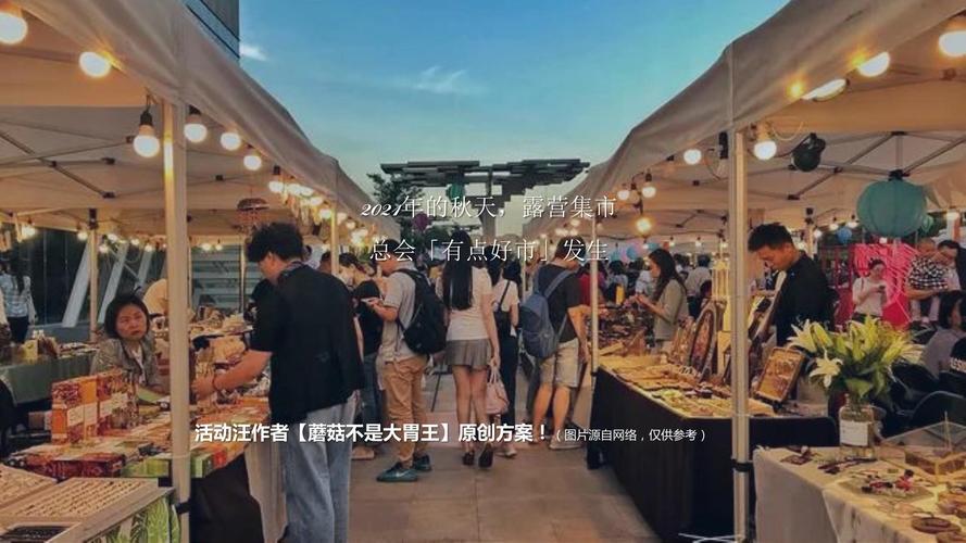 露营、夜市等！双节来临，这家房企推出新一轮购房惠民活动