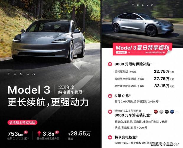 19天涨价三次！特斯拉何以反其道而行？