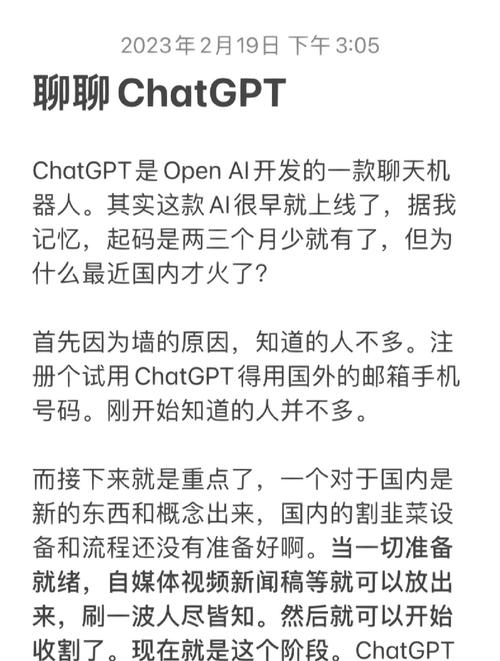 ChatGPT被用于编写电子邮件推介微软与Salesforce在尝试