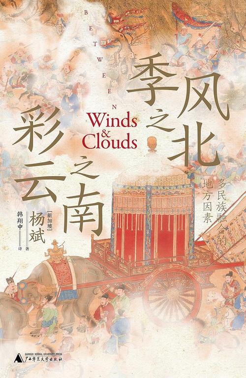 【专访】学者杨斌：永乐派郑和下西洋不是去挣钱的，而是去花钱的