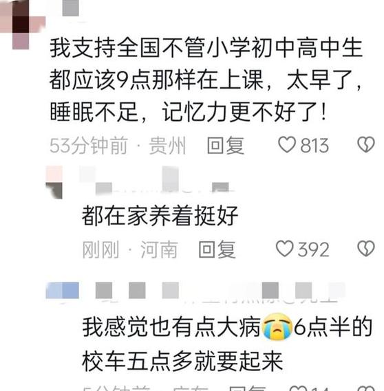 一年级7点到校？家长让自家孩子不上早课自然醒，在群里怒怼老师
