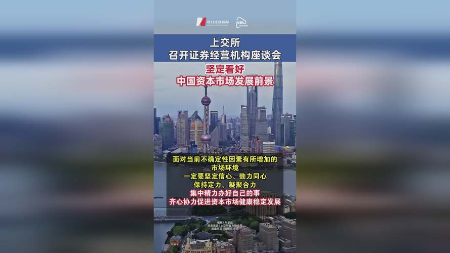 上交所、深交所、北交所,向市场公开征求意见!