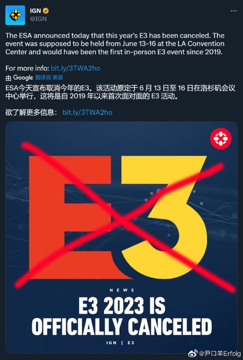 主办方：2023年E3游戏展宣布取消