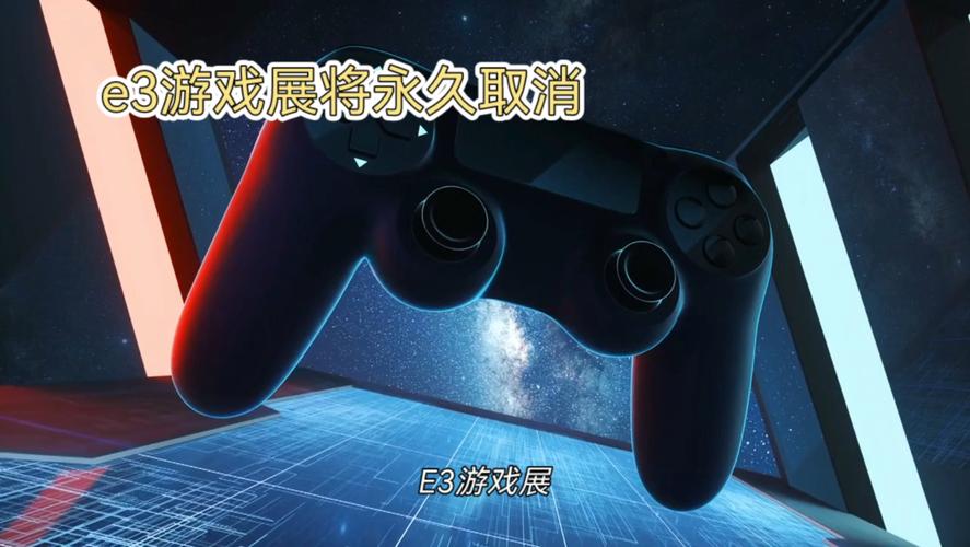 主办方:2023年E3游戏展宣布取消
