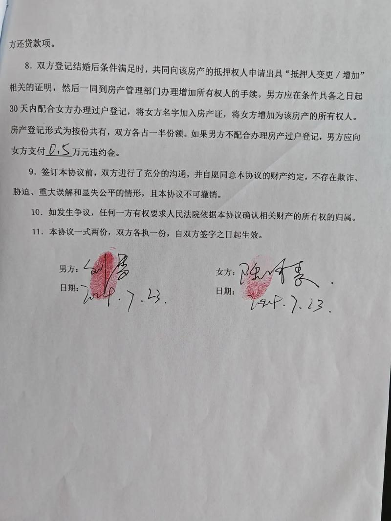 以购房资质出资能否认定为合伙购房