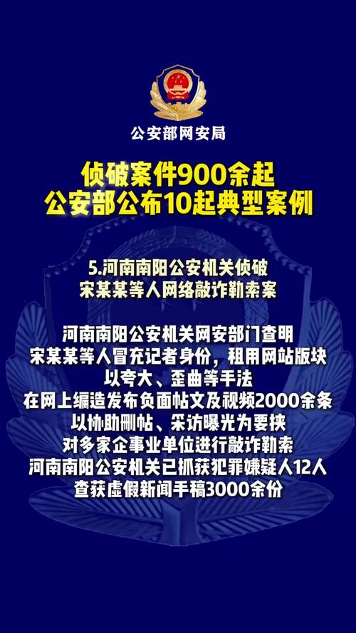 公安部网安局曝光:“同城约”在外,诈骗藏在里