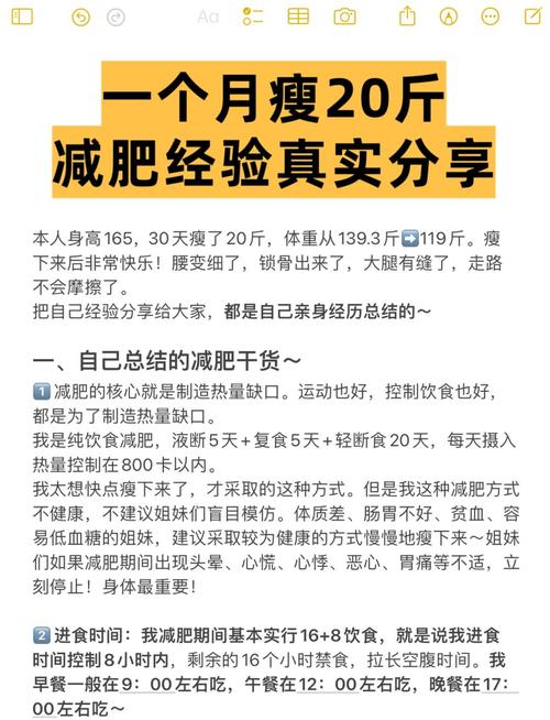减肥一个月瘦了10多斤！医生却说他亏大了，膝关节一个月相当于用了20年！