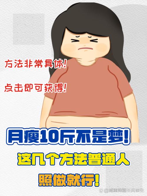 减肥一个月瘦了10多斤！医生却说他亏大了，膝关节一个月相当于用了20年！
