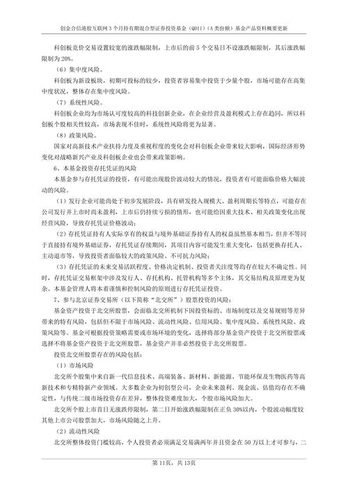 创金合信基金：“碳中和混合”成立2年累亏52%，投研风控能力存疑