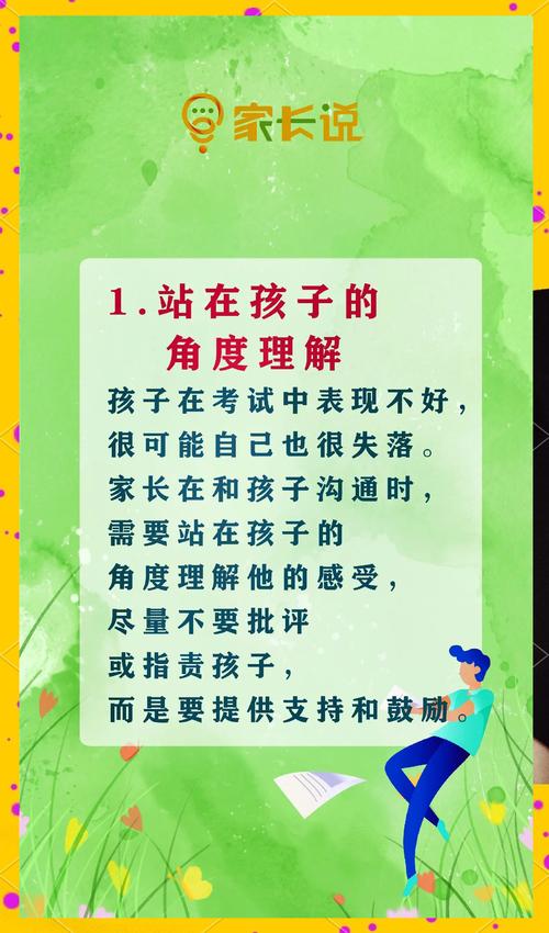 如何让孩子轻松上考场?家长可以尝试这样做
