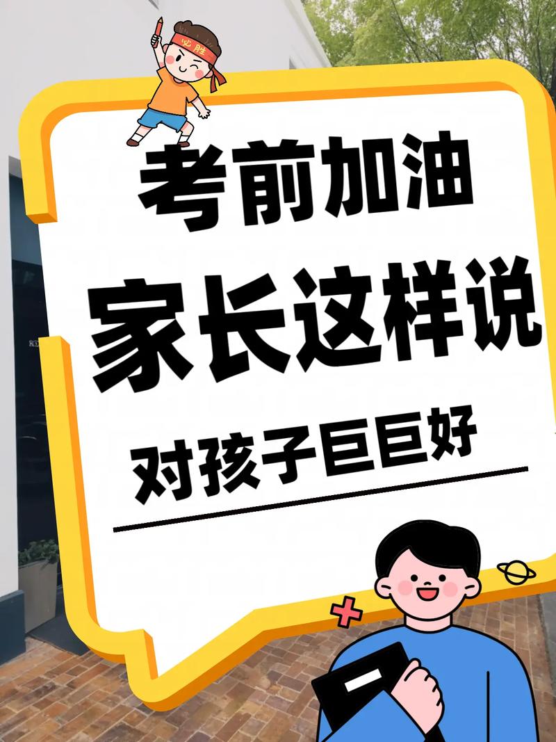 如何让孩子轻松上考场？家长可以尝试这样做