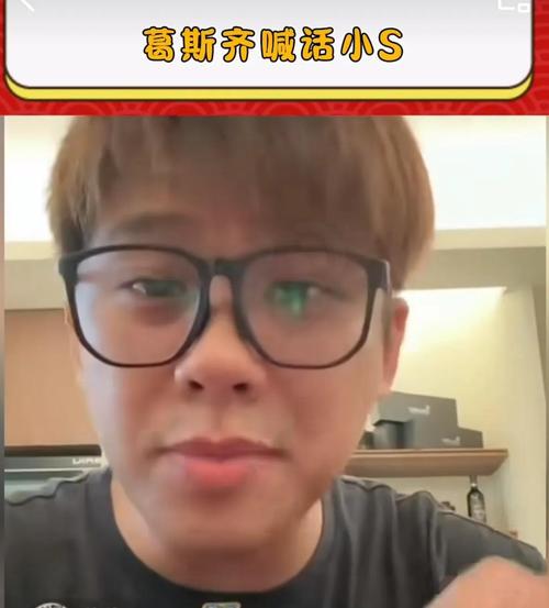 小S家中热舞，意外踹倒许雅钧珍藏版公仔，忙向公仔道歉举止搞笑