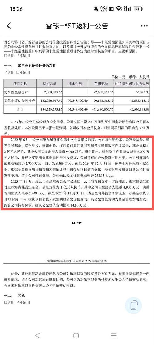 并购志｜这家公司还未盈利，却增值109%！捷捷微电能靠它挽业绩颓势？