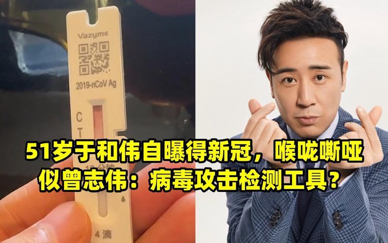 新冠之后又得甲流于和伟晒照笑侃自己"赶时髦"