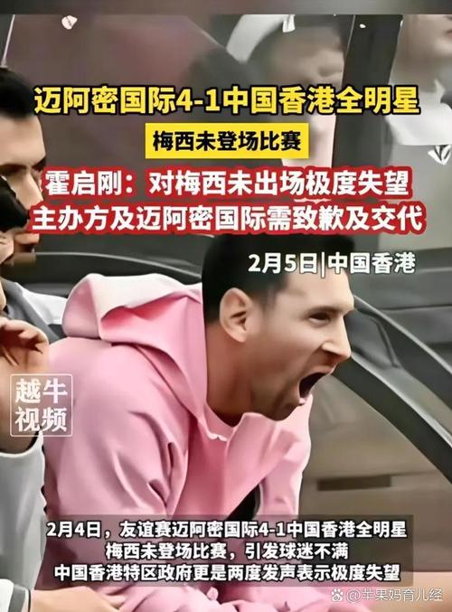 王涛:不会再就梅西事件发表任何看法,恳请大家停止对我的谩骂