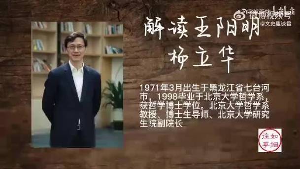 知名哲学学者杨立华出任北大文研院院长，历史学家邓小南卸任