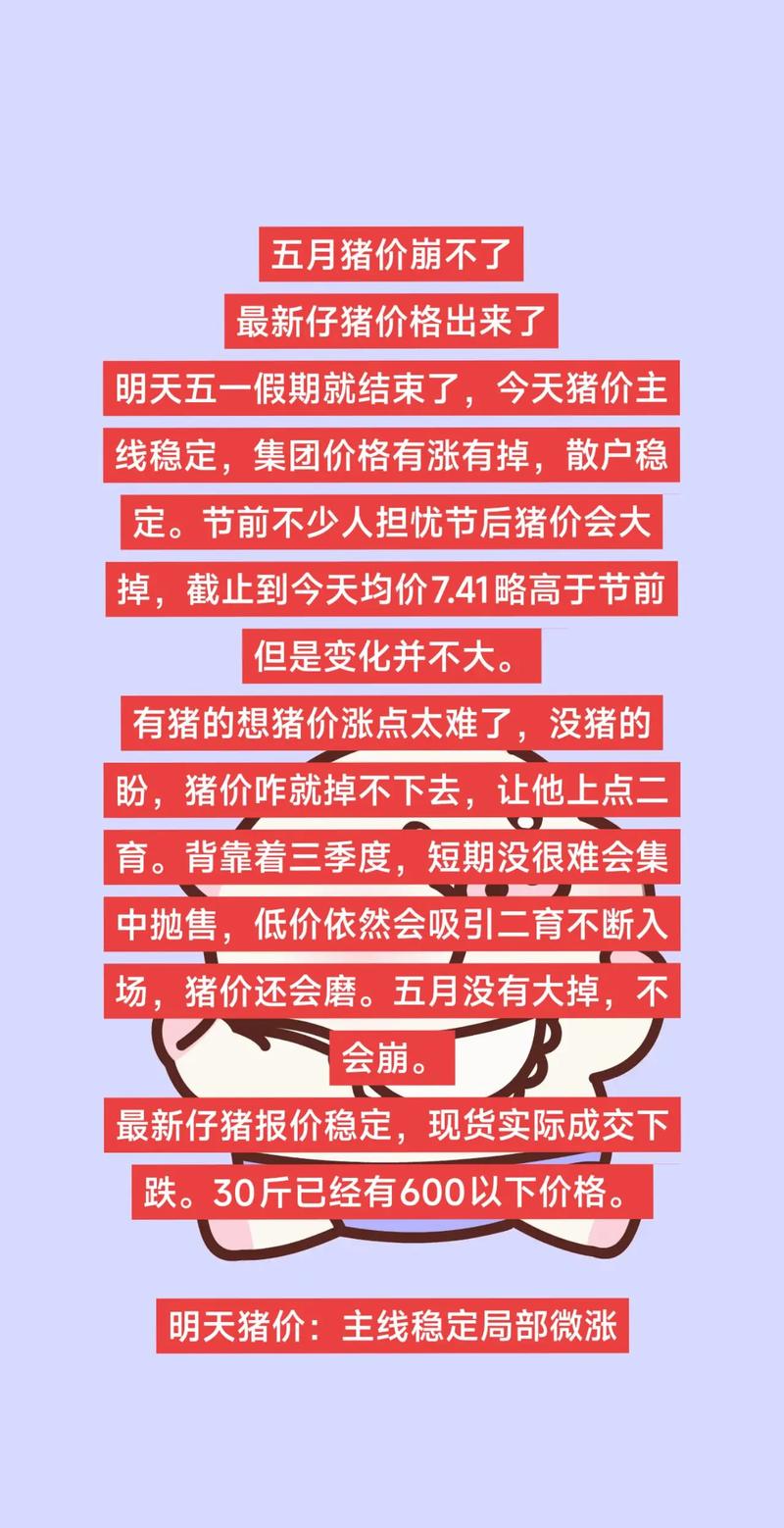 突发：猪价下跌刹不住车，25地猪价全线猛降，多地6元猪价到来