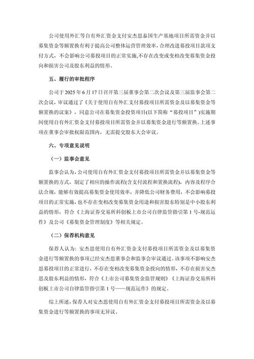 误发文件致被摩根基金停佣?安信证券:还需向他人求证