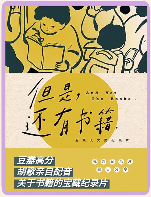 豆瓣9.2，年度最美治愈记录片来了！