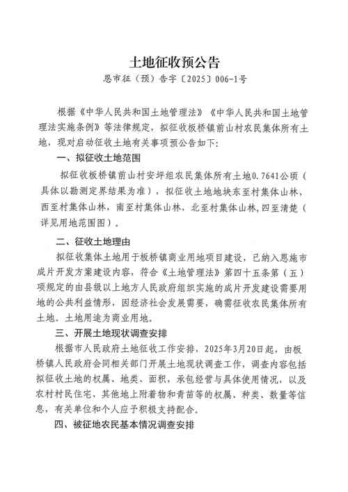 起拍总价52.6亿！丰台羊坊、大红门2地块预申请