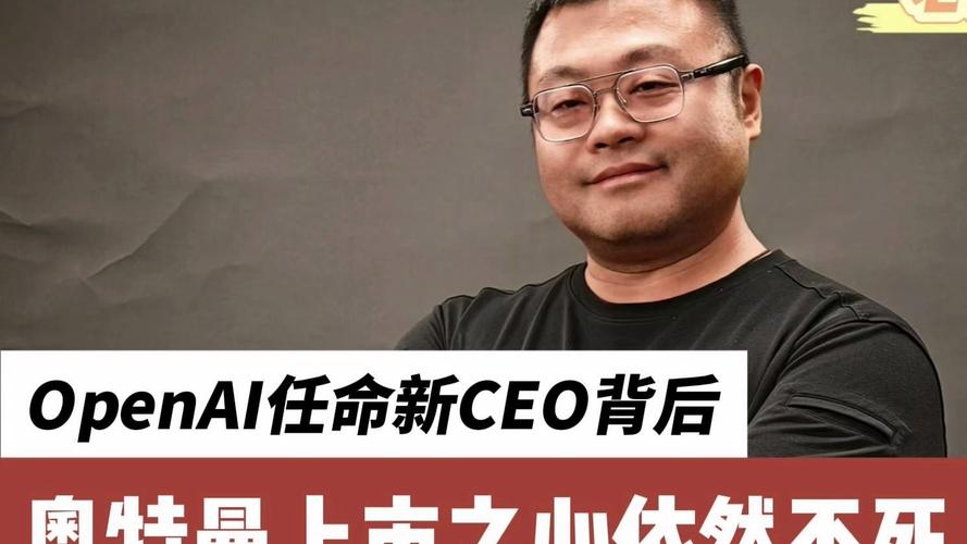 38岁奥特曼当选《时代》年度CEO:“难以捉摸”的他将把AI世界引向何方