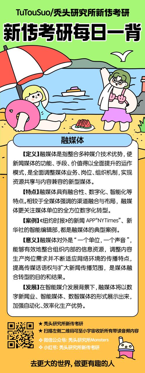 TTS传播学高级名词解释®：工作贫困（workingpoor）