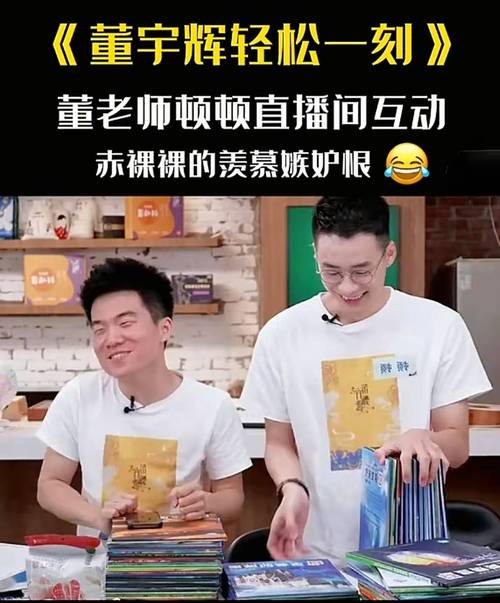 东方小孙必须要走，晚一秒都不行！他曾讽刺董宇辉是总裁级的主播