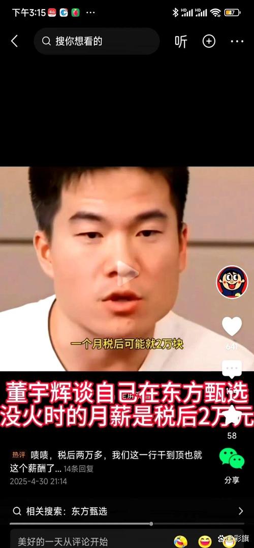 东方小孙必须要走，晚一秒都不行！他曾讽刺董宇辉是总裁级的主播