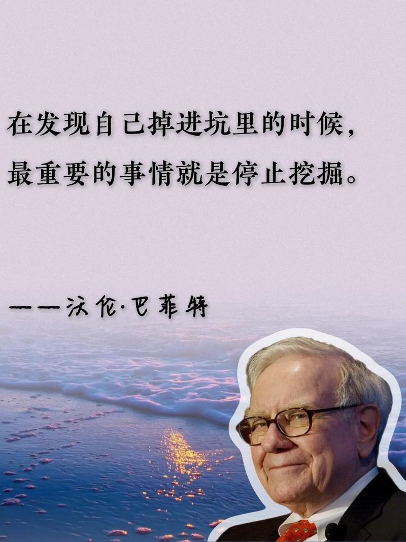 中国股市：人这一生有必要读读巴菲特这几句话，赚钱或许简单些