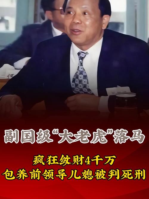 中国银行一“大老虎”被查，半个月前刚辞任，背后原因引人深思